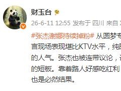 张杰谢娜持续掉粉 究竟咋梗？